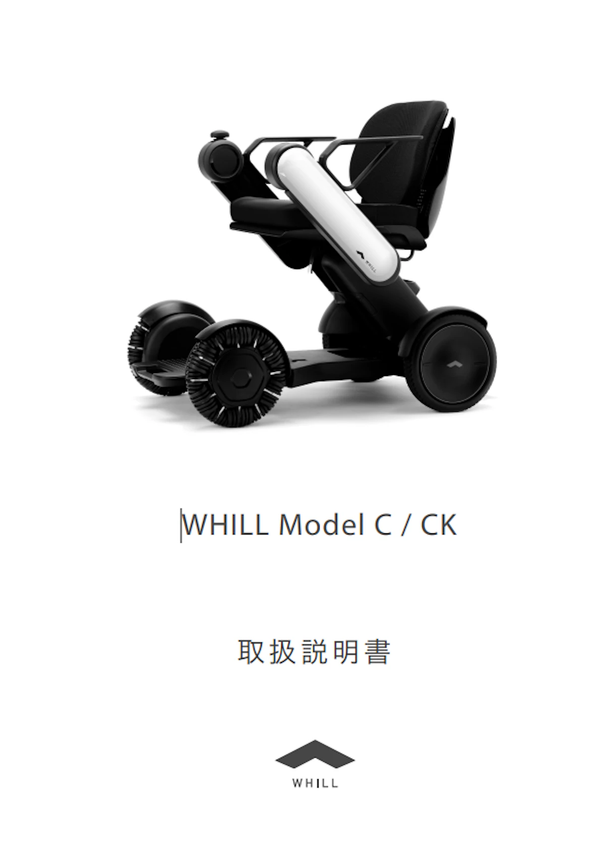 取扱説明書（Model C用）