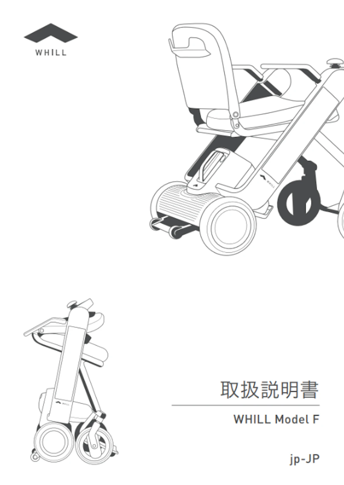 取扱説明書（Model F用）