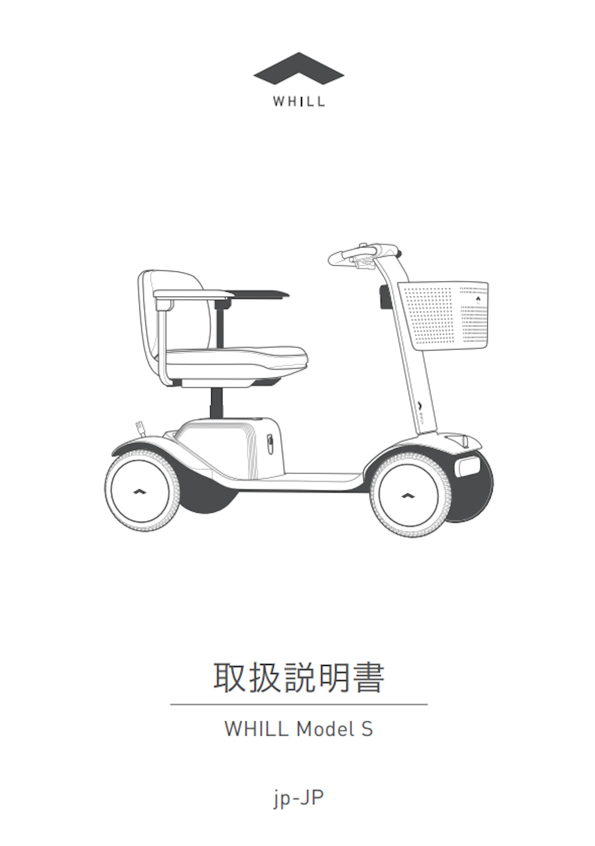 取扱説明書（Model S用）